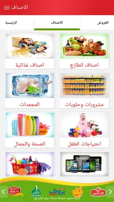 othaimmarkets android App screenshot 4